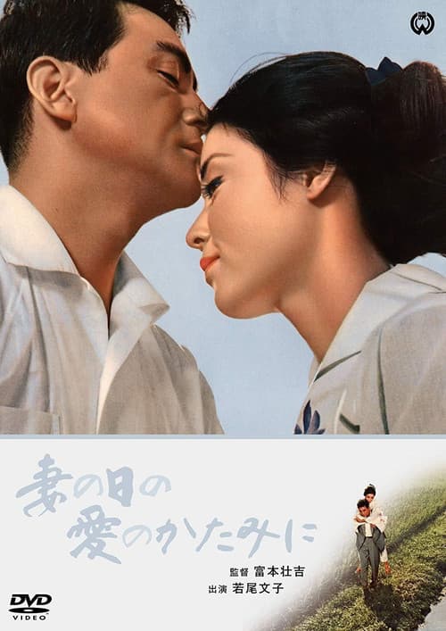 Poster for While Yet a Wife