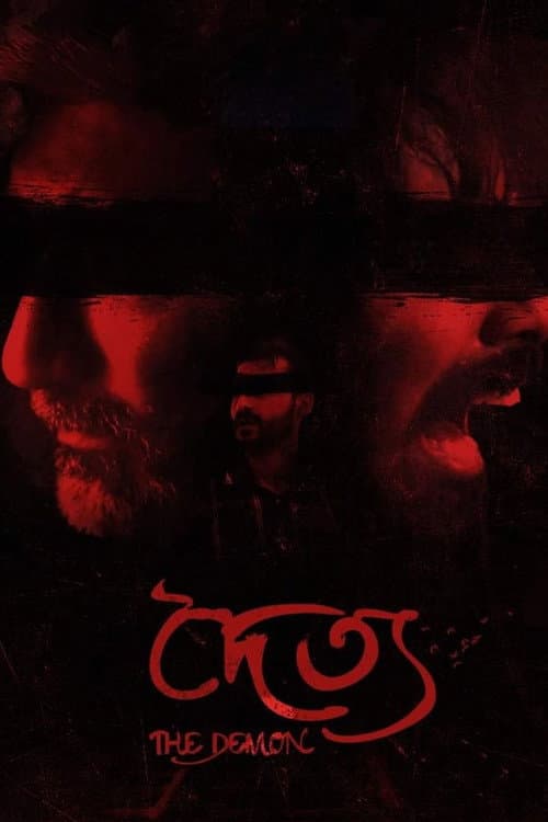 Poster for The Demon