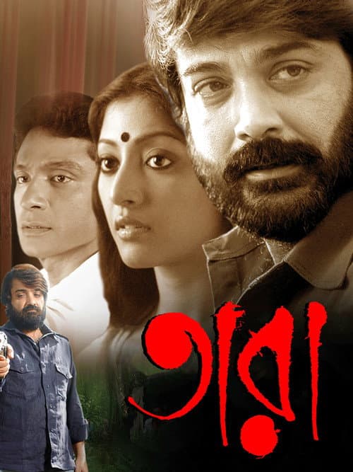 Poster for Tara