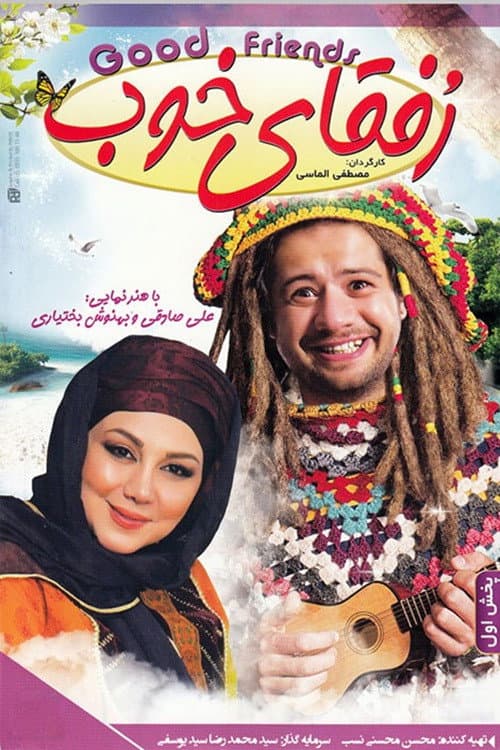 Poster for Rofaghaye Khoob