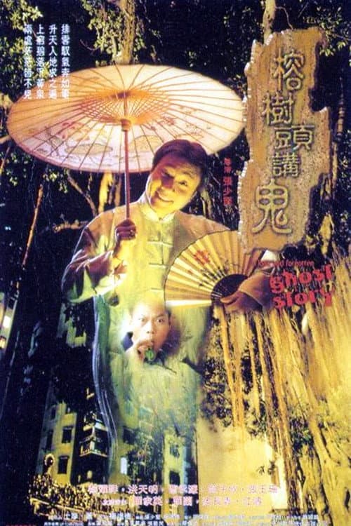 Poster for A Long and Forgotten Ghost Story