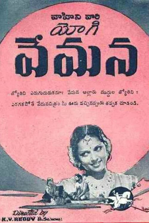 Poster for Yogi Vemana