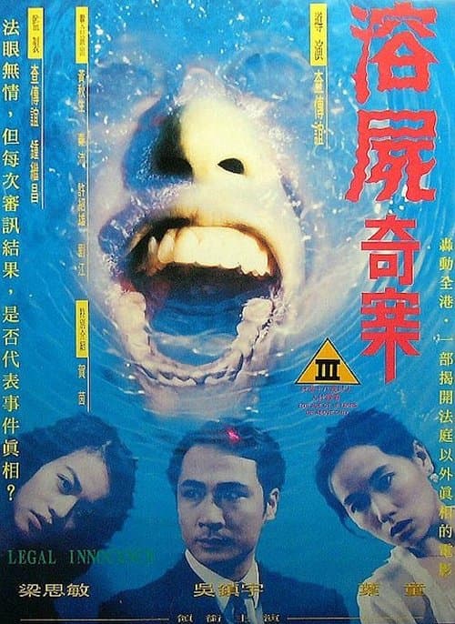 Poster for Legal Innocence