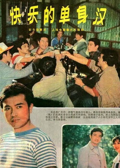 Poster for The Happy Bachelors