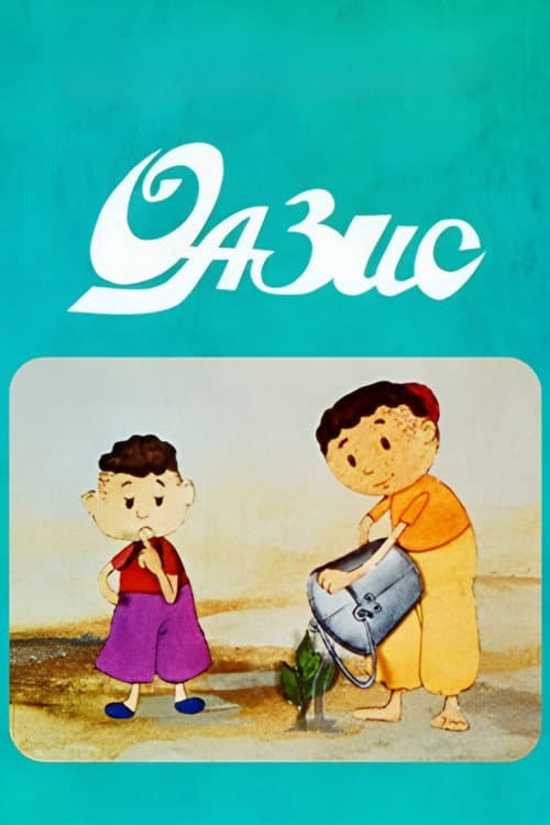 Poster for Oasis