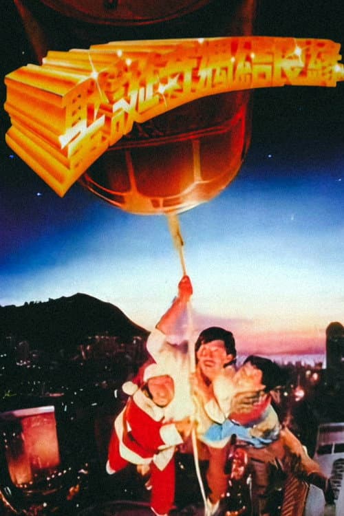 Poster for It's a Drink! It's a Bomb!