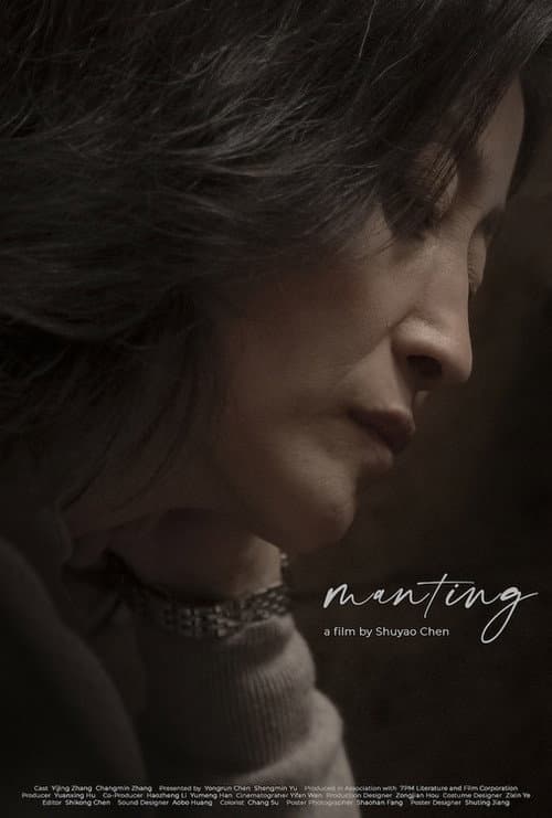 Постер до фільму «Manting»