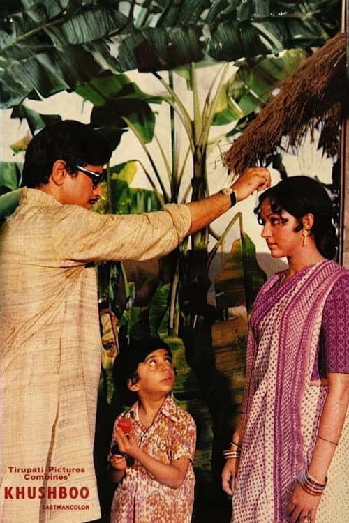 Poster for Khushboo