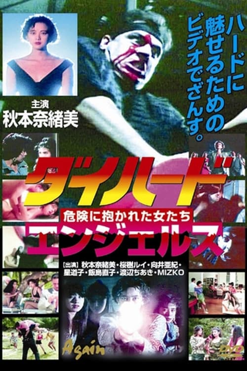 Poster for Die-Hard Angels (Project Zombie Annihilation)