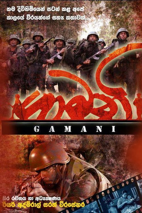 Poster for Gamani