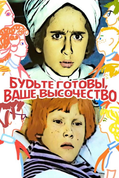 Poster for Be Ready, Your Highness