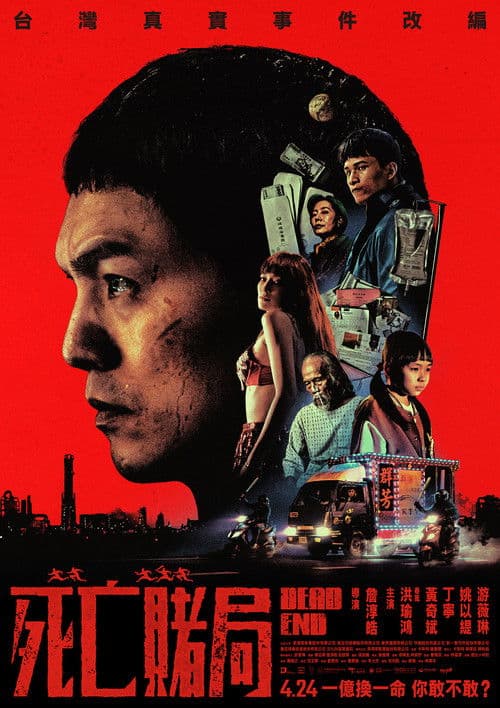 Poster for Dead End