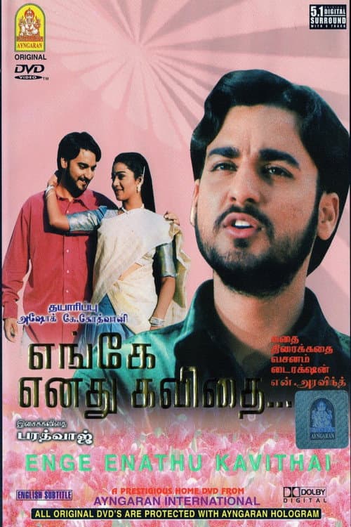 Poster for Enge Enadhu Kavithai
