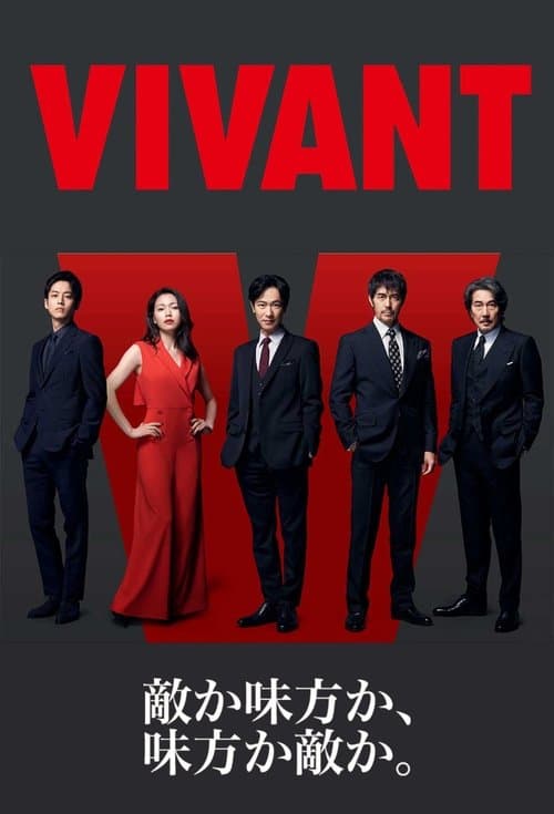 Poster for VIVANT
