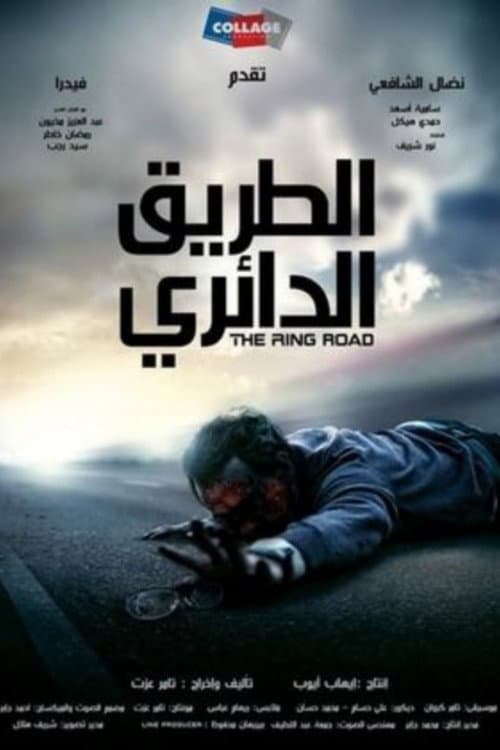 Poster for The Ring Road