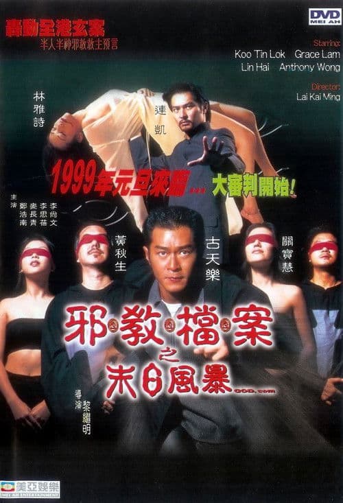 Poster for God.com