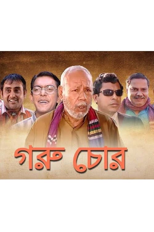 Poster for Cow Thief