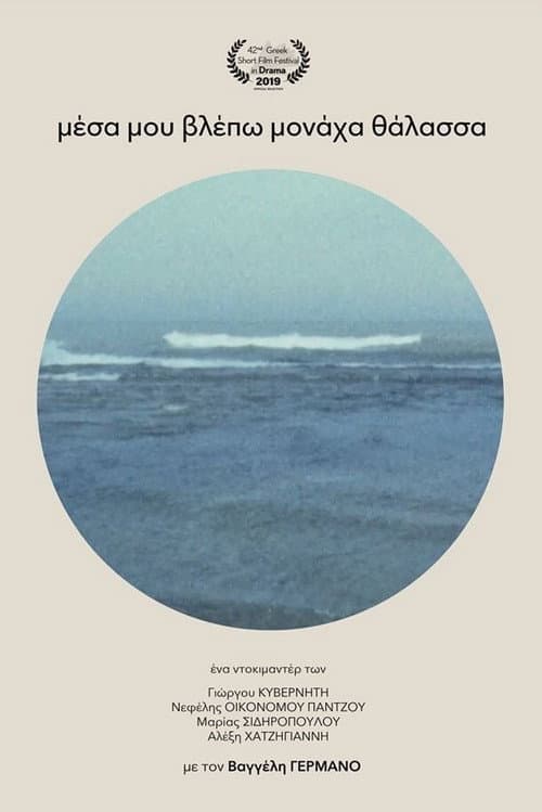 Poster for I Only See in Me the Sea