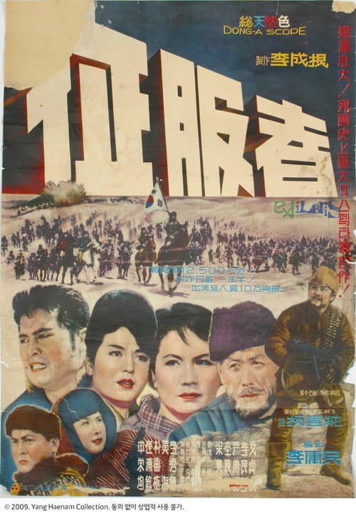 Poster for Conqueror