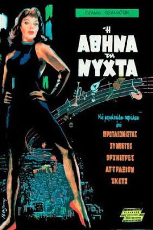 Poster for Athens by Night