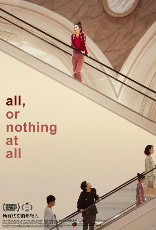 Poster for All, or nothing at all