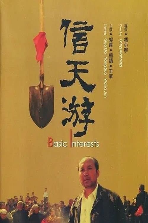 Poster for Basic Interests