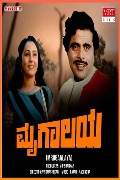 Poster for Mrugaalaya