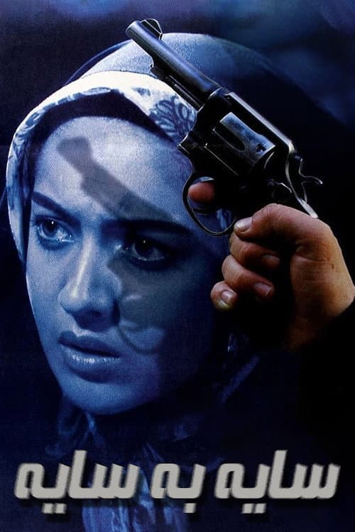 Poster for Close Watch