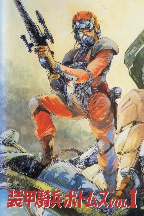 Poster for Armored Trooper VOTOMS: Vol.1 Stories of the 'A.T. VOTOMS'