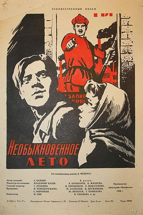 Poster for An Unusual Summer