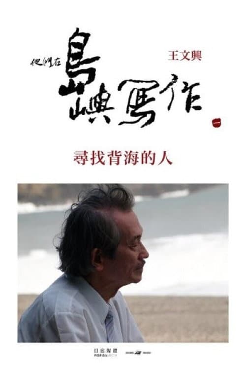Poster for The Inspired Island: The Man behind the Book
