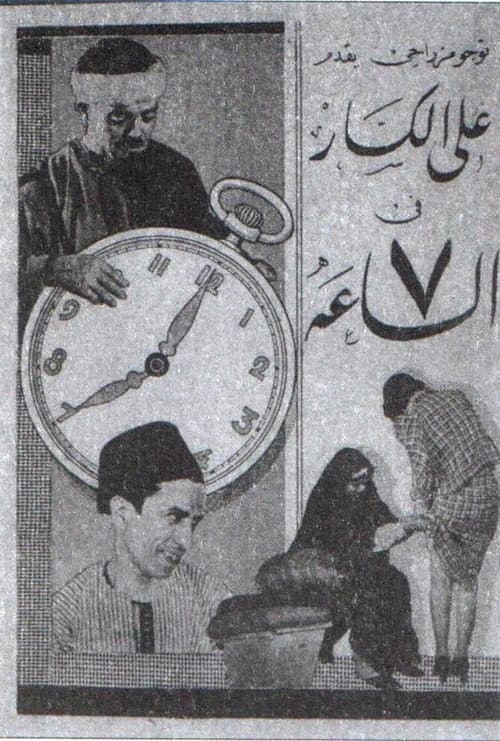 Poster for Seven O'clock