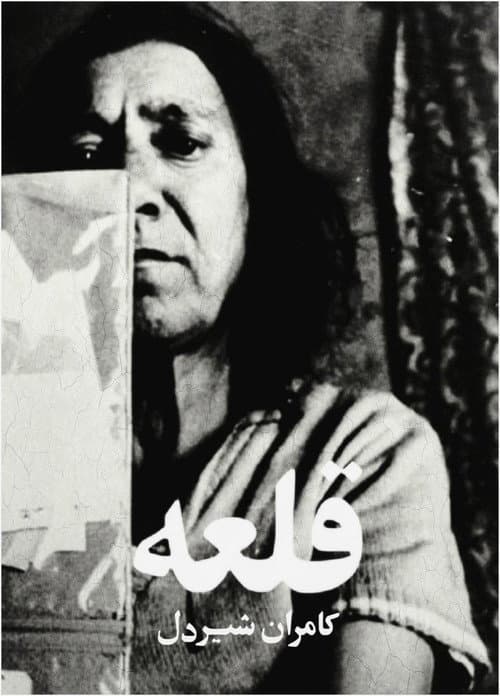 Poster for Women's Quarter