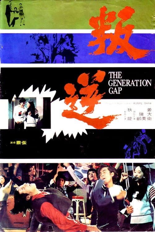 Poster for The Generation Gap