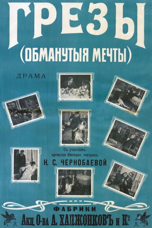Poster for Daydreams