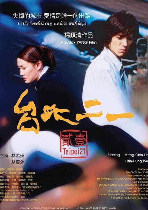 Poster for Taipei 21
