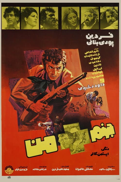 Poster for Hell + Me
