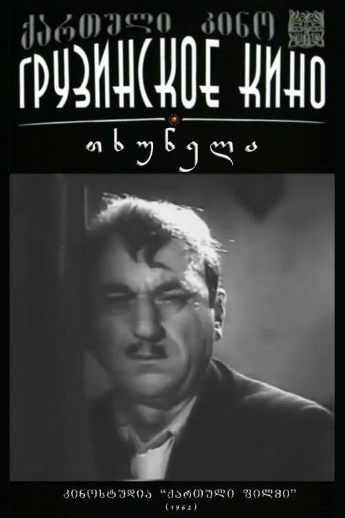 Poster for Mole