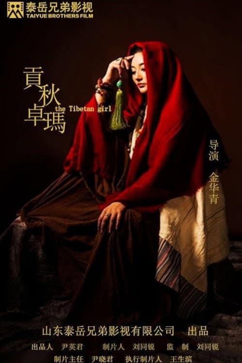 Poster for The Tibetan Girl