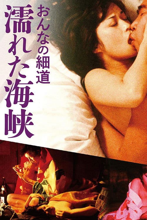 Poster for Woman's Trail: Wet Path