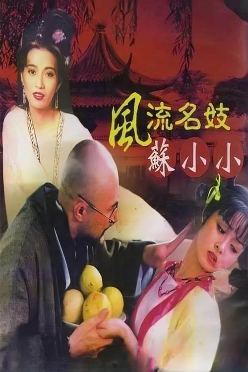 Poster for Loving Girl