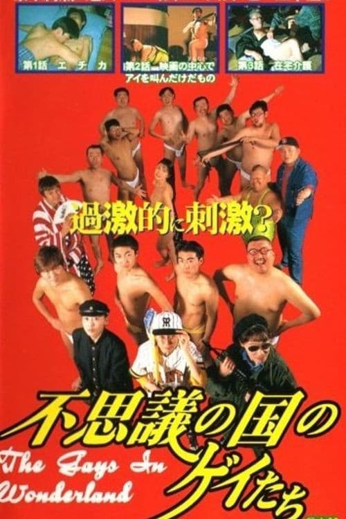 Poster for Gays in Wonderland