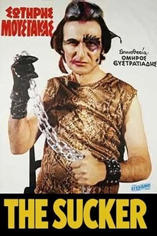 Poster for The Sucker