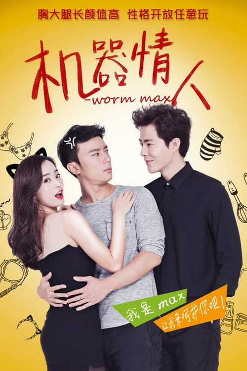 Poster for Worm Max