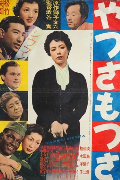 Poster for Yassamossa