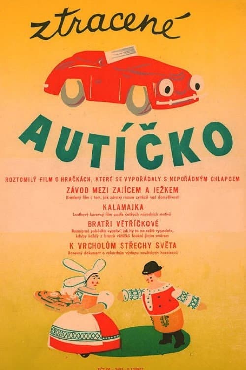 Poster for Accident in a Kindergarten