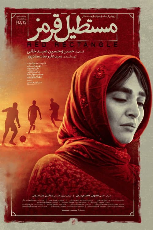 Poster for Red Rectangle