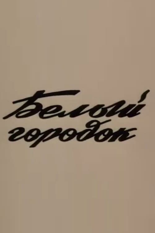 Poster for White Town