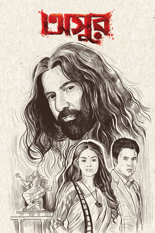 Poster for Asur