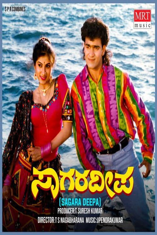 Poster for Saagara Deepa